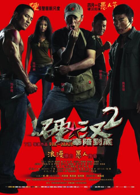 《失乐园》主视觉